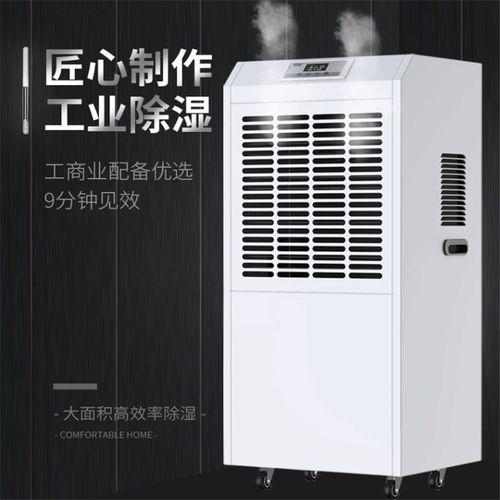 大功率除濕機，BCF系列除濕機