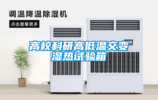 高?？蒲懈叩蜏亟蛔儩駸嵩囼炏?/></p>
						    <p style=
