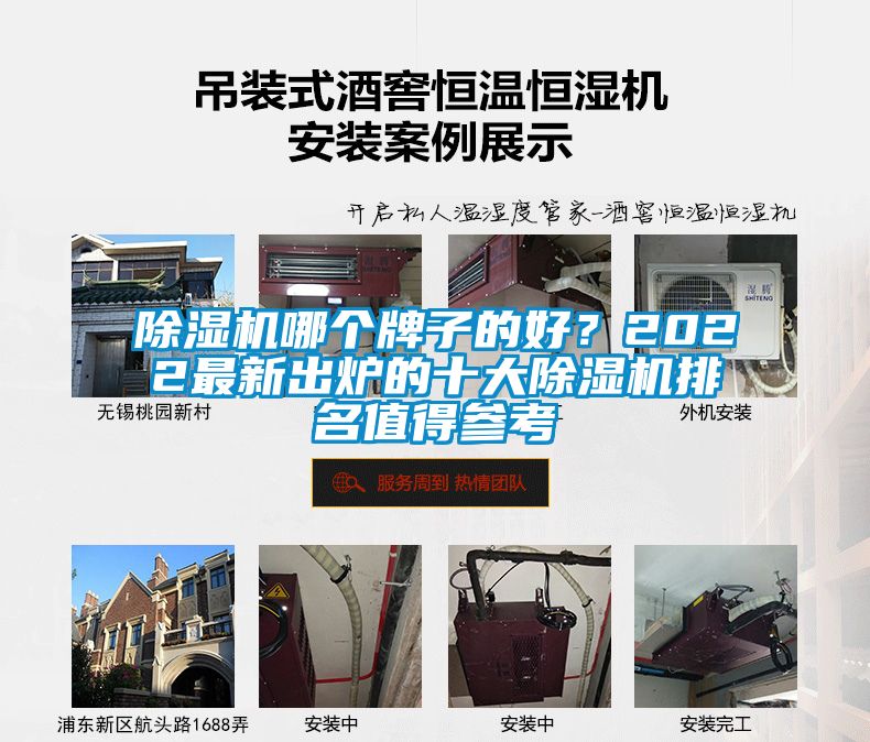 除濕機哪個牌子的好？2022最新出爐的十大除濕機排名值得參考